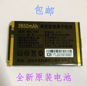 WDL-008万迪宝WDB-A600 万德利WDL6500/LD885手机原装电池X26电板