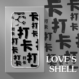 原创适用苹果手机壳|打卡打卡创意个性文字于华为oppo三星小米红