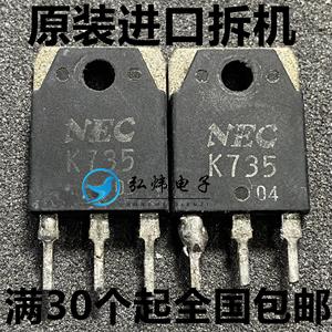 K735 2SK735  N沟道 场效应MOS管 10A 450V 原字进口拆机 TO-3P