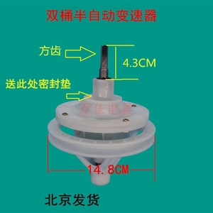 适用双桶香雪海洗衣机XPB90-688CS 100-688CS减速器变速轴配件