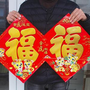 生肖虎福字春节烫金福贴门贴2022虎年福字贴新年过年装饰纸质贴纸