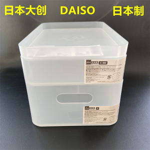 日本大创DAISO 可叠加收纳盒日本制造妆品护肤品面膜女学生宿舍用