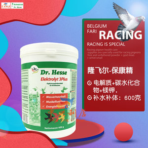 隆飞尔【保康精】600克/elektrolyt/电解质补镁钾/鸽药黑森保康精