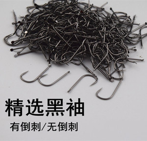 黑袖鱼钩散装鲫鱼钩野钓黑袖钩钢钩有刺无刺白条钩0.51238号小钩