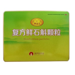 药房直发】葫芦娃御真元复方鲜石斛颗粒5g*15袋 4盒装(礼盒装)