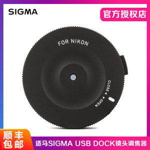 适马国行SIGMA USB DOCK镜头调焦器 USB调焦底座 镜头固件升级器