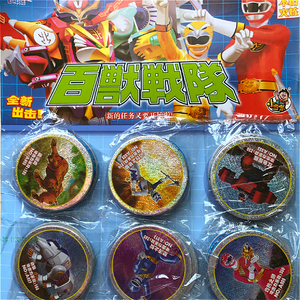 百兽战队纸卡圆卡片小当家220张画片流行卡牌啪叽怀旧绝版 收藏卡