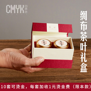 花茶绿茶叶包装盒 空礼盒伴手礼包装盒 红茶大红袍通用定制小茶罐