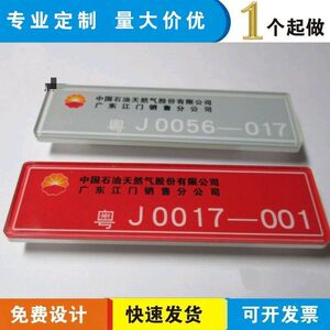 亚克力中国石油胸牌定做中石工牌职工加油站工号牌员工胸卡制作