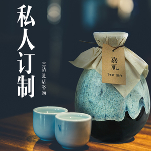 三生石私人定制酒企业年会伴手礼送父亲男生礼品创意古风生日礼物