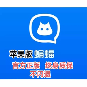蝙蝠软件苹果下载ios系统下载蝙蝠app加密聊天(不闪退)包后期更新