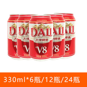 云南大理v8啤酒整箱