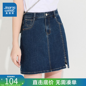JY真维斯女装2024夏季新款 直筒显瘦洋气减龄文艺女式牛仔短裙