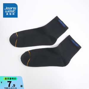 JW真维斯男式短袜2023冬季新品男式袜子多色可选时尚舒适男款短袜