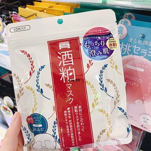 000人付款淘宝日本本土pdc碧迪皙酒粕面膜酒糟
