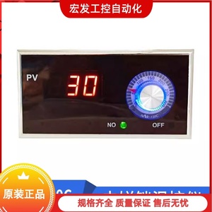 北京今日电器通球电饼铛御京厨电热铛专用温控仪NNC-120C控温表