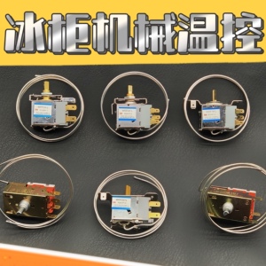 冰箱冰柜机械温控通用电冰柜开关wdf18awpf22a机械温度控制器配件