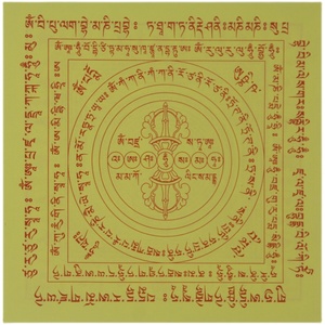 双面吽字杵纸大随求陀罗尼纸烧纸黄纸烟供纸11.6cm5000张/包