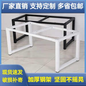 定制铁艺桌腿支架桌架会议桌餐桌加厚长方形办公电脑书桌脚架底座