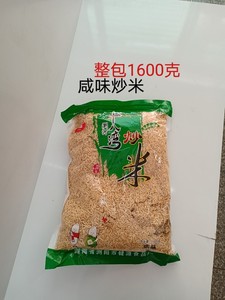 包邮湖南特产浏阳第十八湾炒米乡里咸味炒米充饥零食1600g大包装