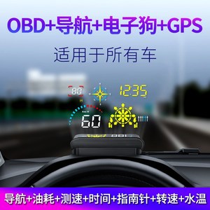 新款Q10电子狗导航车载抬头显示器通用HUD 悬浮OBD车速GPS投影仪