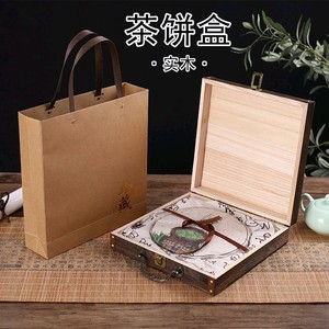 茶饼包装盒357克普洱茶单饼茶盒福鼎白茶空盒 礼盒木质茶叶盒定制