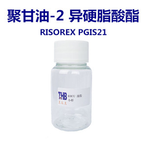 日本进口聚甘油-2-异硬脂酸酯合成油脂 化妆品原料小样80ml