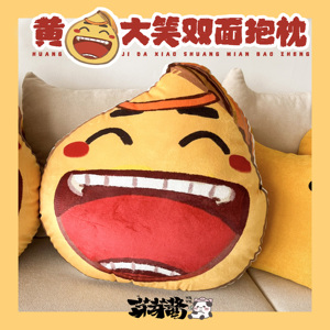 芽芽酱|剑网3正版同人授权周边 黄鸡大笑双面抱枕可爱念破土特产
