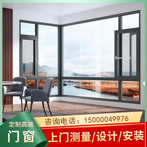 上海108窗纱一体隔音隔热平开窗断桥铝合金门窗封阳台阳光房定制