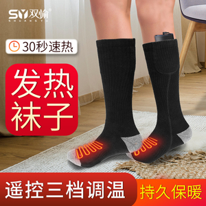 发热袜子加热充电女男冬季智能电热暖脚宝保暖足底防寒神器电暖袜