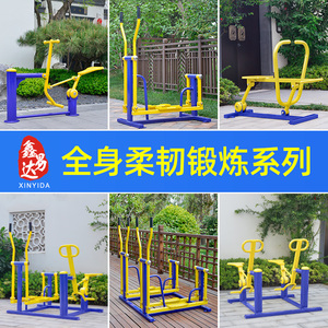 室外健身器材户外小区广场公园社区锻炼体育用品健骑机平步机系列
