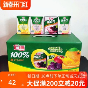 汇源100% 橙汁 葡萄 苹果 桃汁口味浓缩果汁饮料 200ml*24盒可选