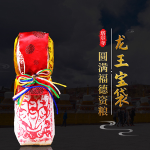 【龙王宝袋】龙王宝袋品牌,价格 - 阿里巴巴