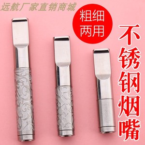 烟嘴过滤器循环型可清洗七重男女士粗细两用烟具净烟器不锈钢烟嘴