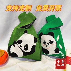 端午节熊猫包包针织包伴手礼熊猫编织包礼物袋公司宣传袋可印LOGO