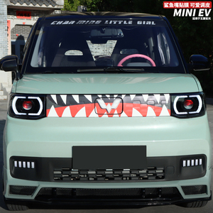 五菱宏光miniev中网车身贴膜马卡龙外观爆改贴纸卡通鲨鱼嘴装饰贴
