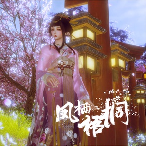 剑网3剑三和风樱花山吹樱雪礼盒 樱花包寒绯颂春 云锦丹绮 王熙凤