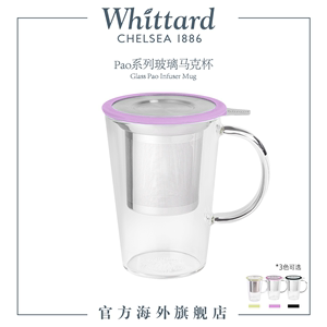 Whittard玻璃茶杯茶水分离花茶泡茶具办公室家用耐热过滤杯送礼
