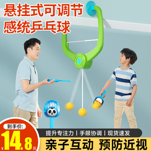 悬挂式乒乓球训练器儿童宝宝室内幼儿悬浮式视力兵兵球拍自练习器