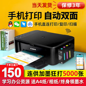 佳能3680彩色打印机家用小型复印扫描一体机手机无线照片喷墨墨仓