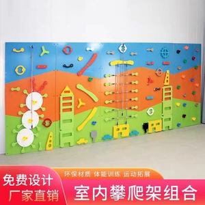 幼儿室内木质攀爬墙组合儿童体能运动感统训练器材墙面攀岩运动馆