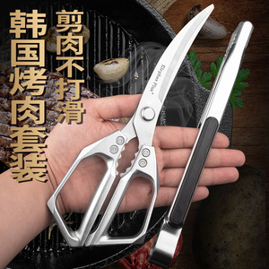 韩式烤肉剪刀夹子套装 304不锈钢厨房剪刀家用烧烤店商用食物剪子