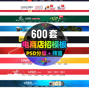 淘宝天猫店铺招牌店招首页装修banner模板psd分层电商设计素材