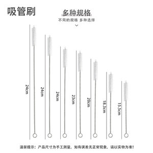 奶瓶吸管刷水杯水壶茶壶保温壶不绣钢吸管刷细长导管刷加长清洁刷