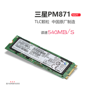 原装PM871 CM871A 128G X600  M.2 SATA NGFF 2280固态硬盘