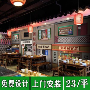 3d复古老北京胡同街道餐厅饭店背景墙纸烤肉烧烤吧火锅店装饰壁纸