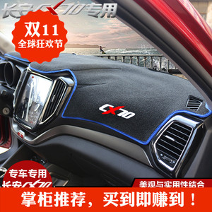 cx70长安改装专用高清图片