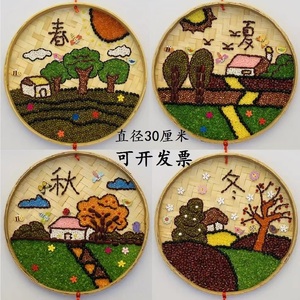 儿童手工制作五谷杂粮豆豆子粘贴画材料包幼儿园种子画diy贴画