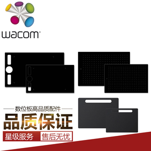 Wacom数位板保护膜CTL672 472 671 6100影拓PTH660手绘板石墨贴膜