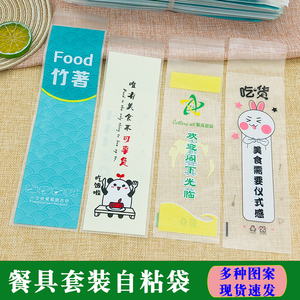 一次性筷子勺子牙签纸巾四件套餐具包装袋塑料刀叉勺自封袋1000只